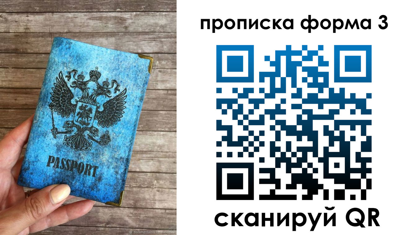 прописка регистрация в Шебекино