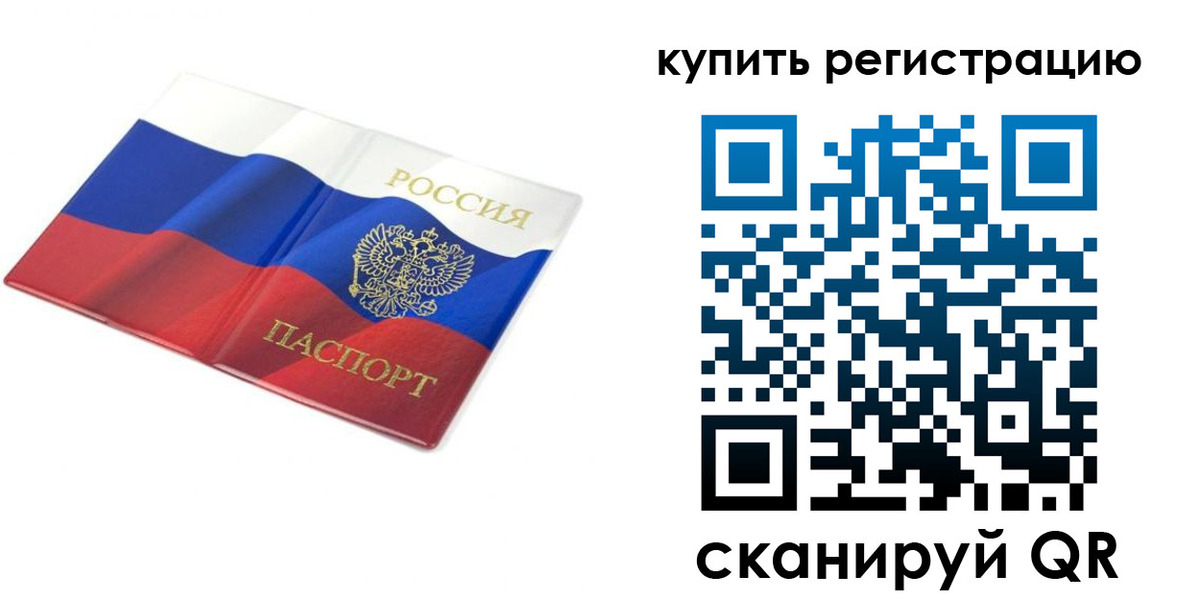прописка для кредита в Шебекино