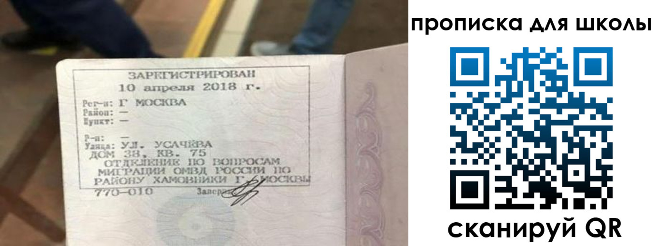 где прописаться в Шебекино