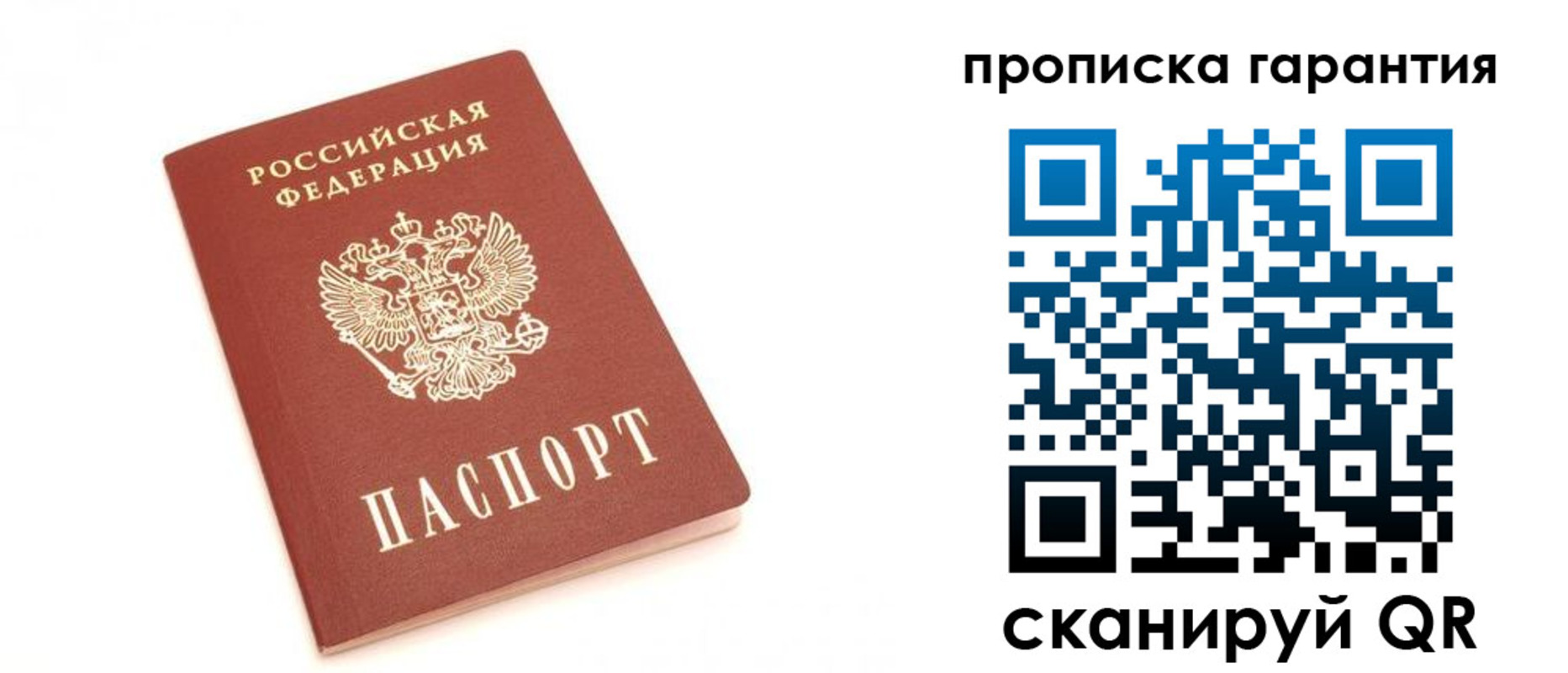 пропишу в квартире в Шебекино