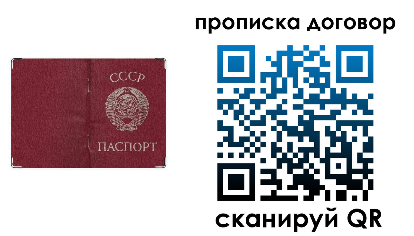 миграционный учет в Шебекино