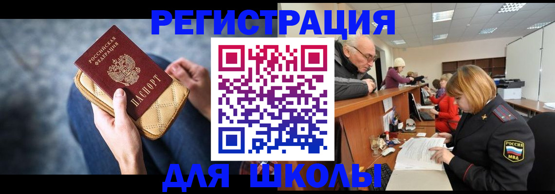 временная регистрация 2025 в Шебекино