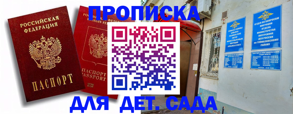 временная регистрация адрес в Шебекино